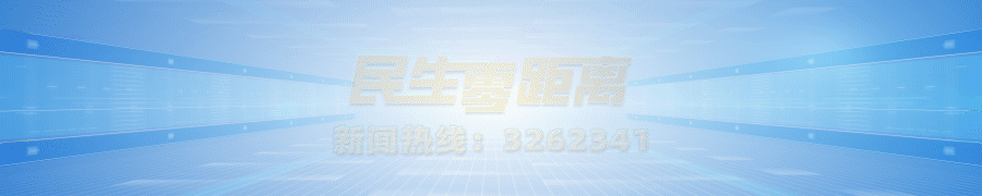 民生零距离LOGO