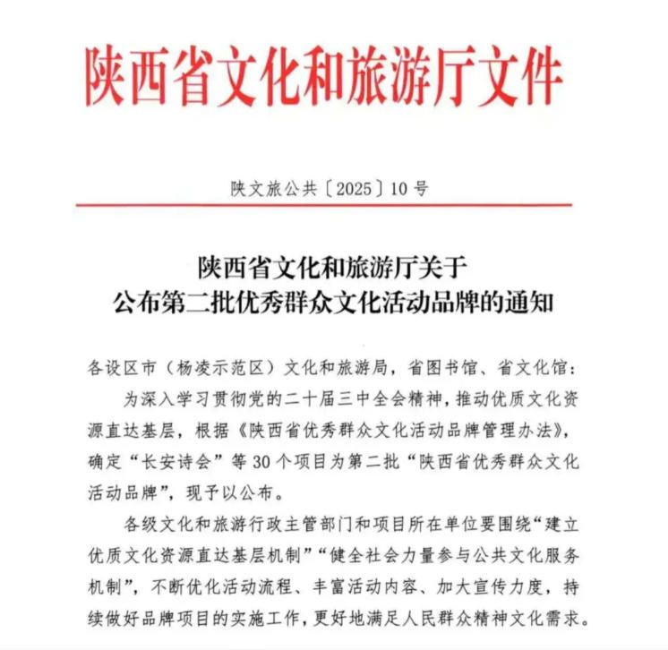 陕西省第二批优秀群众文化品牌项目名单发布  宝鸡仅两个  陇县凤县