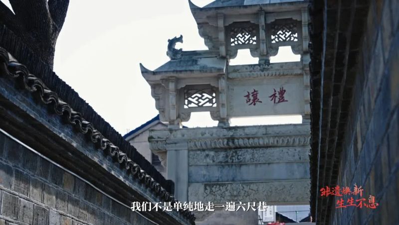 【文脉华章】非遗焕新 生生不息｜漫步六尺巷 感受礼让文化浸润的“巷”往生活