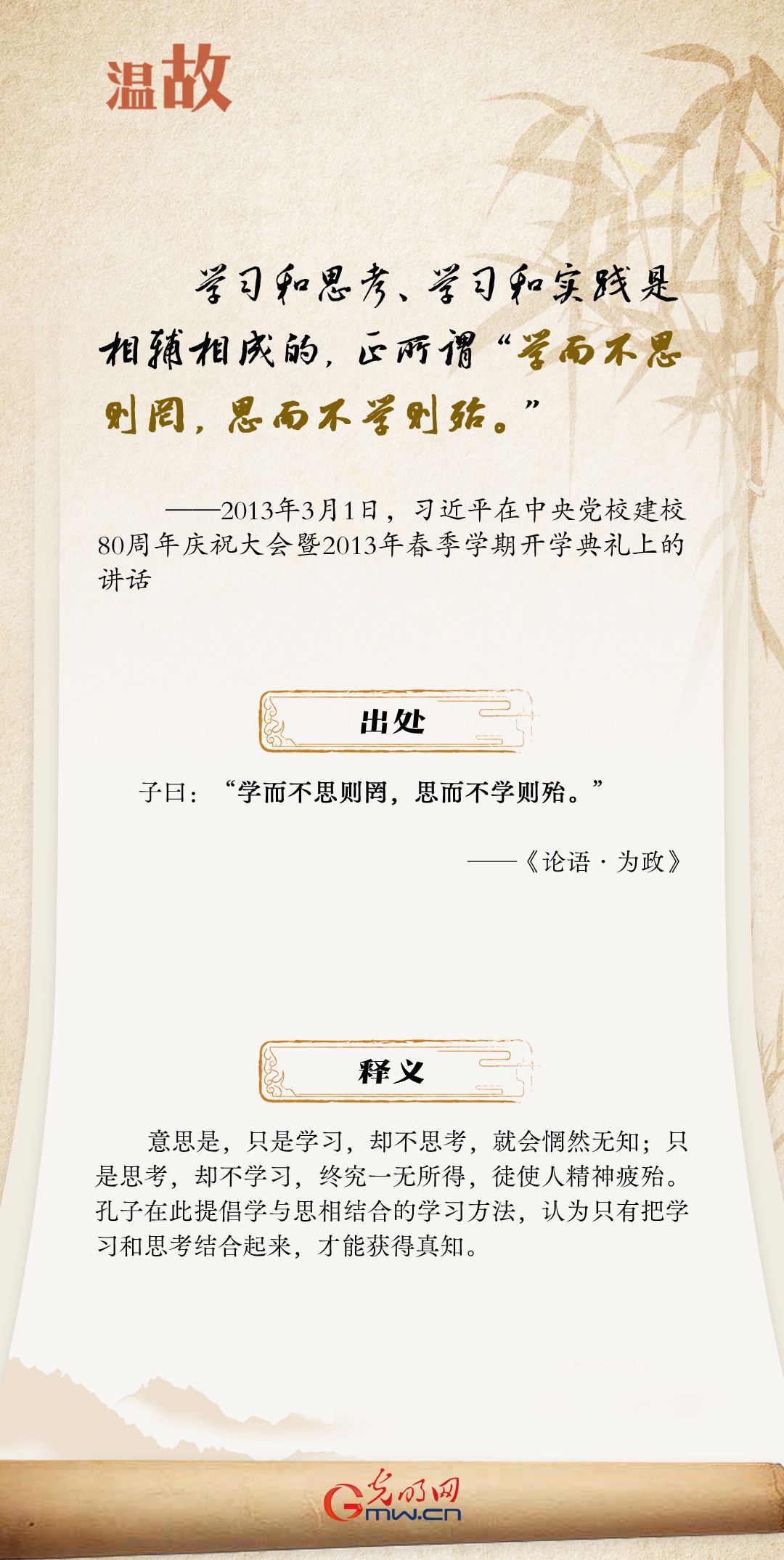 【世界读书日】温故·和总书记一起读书丨“善读书”篇