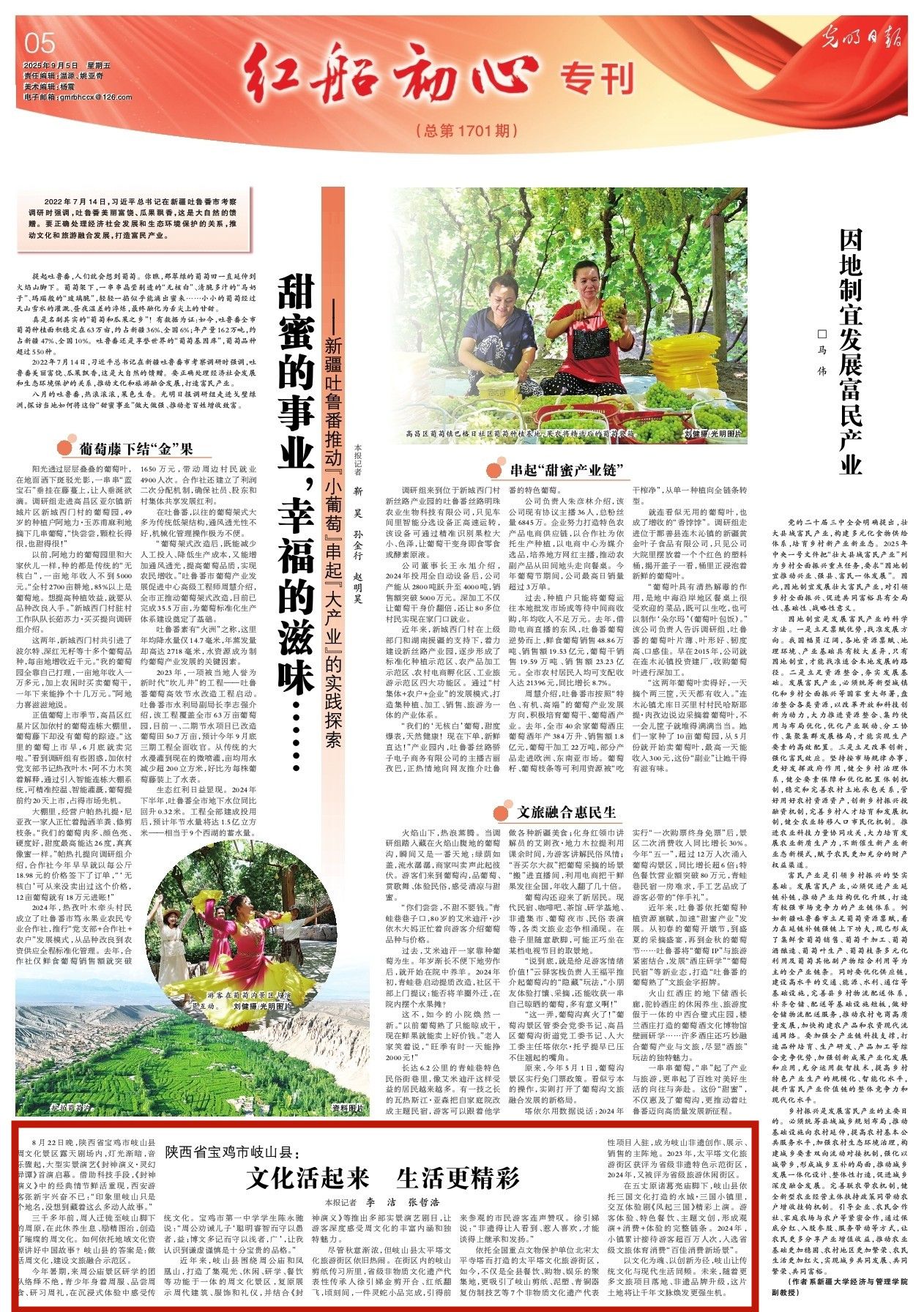 1757033475211513.jpg 2025090505_big_副本.jpg