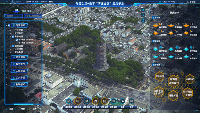 姑苏区CIM+数字“孪生古城”平台。苏州市自然资源和规划局苏州国家历史文化名城保护区(姑苏)分局供图