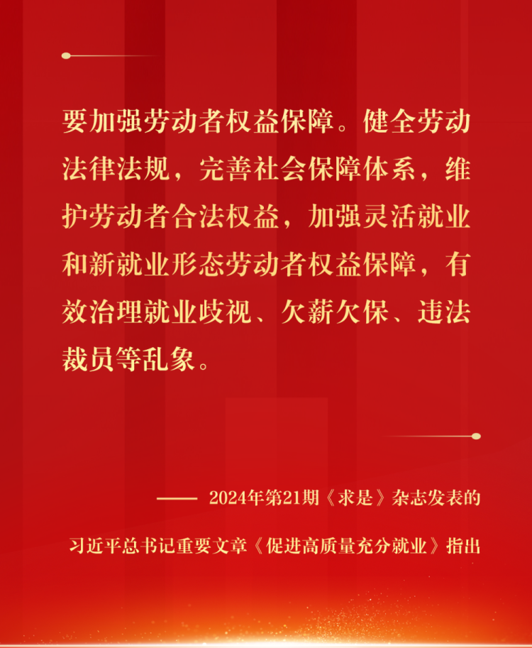 镜观·回响丨筑牢就业“压舱石” 守护群众幸福感