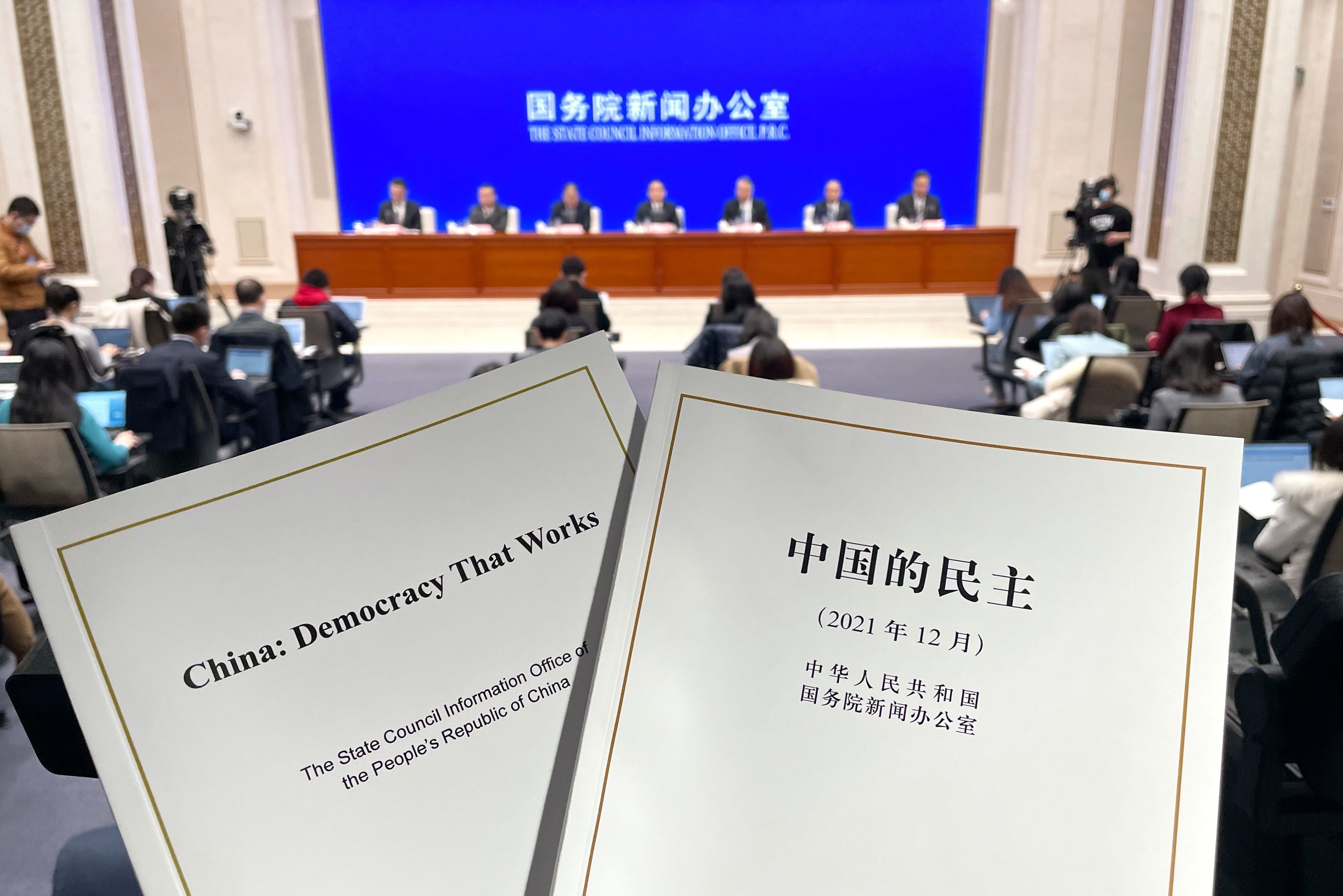 2021年12月4日，国务院新闻办发布《中国的民主》白皮书，并举行新闻发布会。