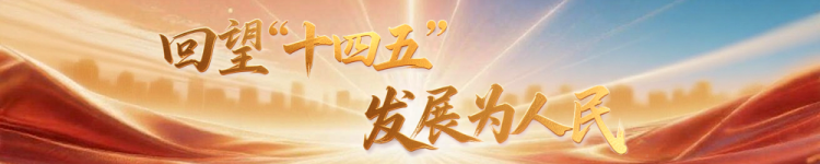 镜观·回响丨筑牢就业“压舱石” 守护群众幸福感